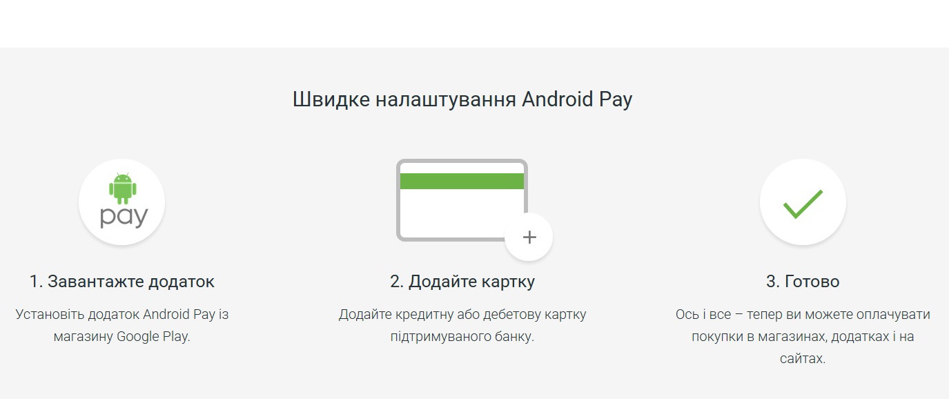 androidpay2