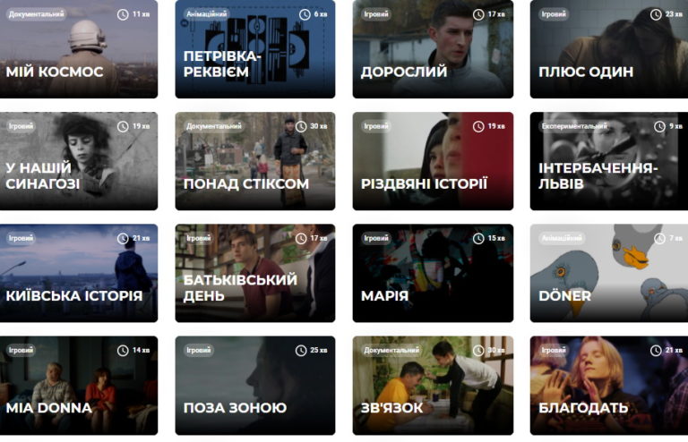 Запустили онлайн-базу українських короткометражок